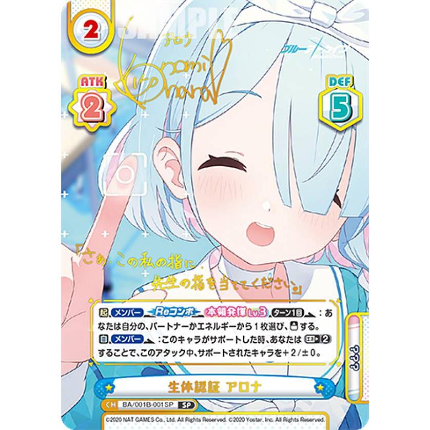 箔押しサイン】Reバース BA/001B-001SP 生体認証 アロナ (SP 箔押しサイン】Reバース BA/001B-001SP 生体認証 アロナ (SP