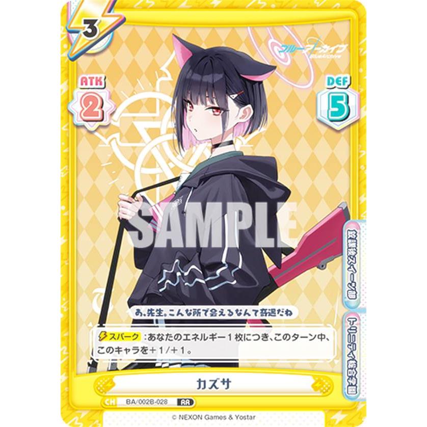 Reバース BA/002B-028 カズサ (RR ダブルレア) ブースターパック