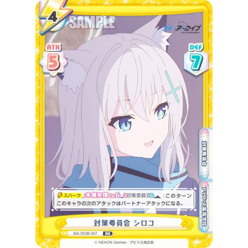 シロコ pp reバース ブルアカ 【公式通販】