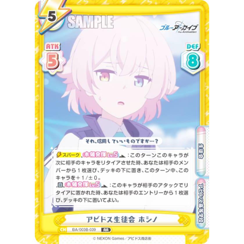 reバース　ブルアカ　NBP　まとめ売り　ブルーアーカイブ　シロコ　ホシノ reバース ブルアカ NBP まとめ売り ブルーアーカイブ シロコ ホシノ Re
