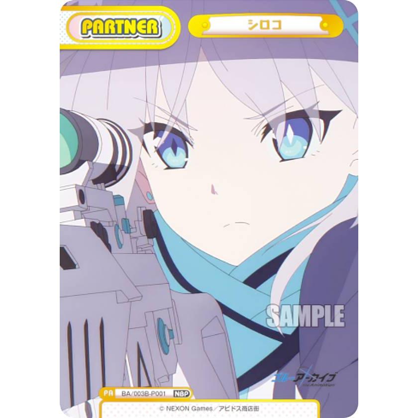 reバース　ブルアカ　NBP　まとめ売り　ブルーアーカイブ　シロコ　ホシノ reバース ブルアカ NBP まとめ売り ブルーアーカイブ シロコ ホシノ