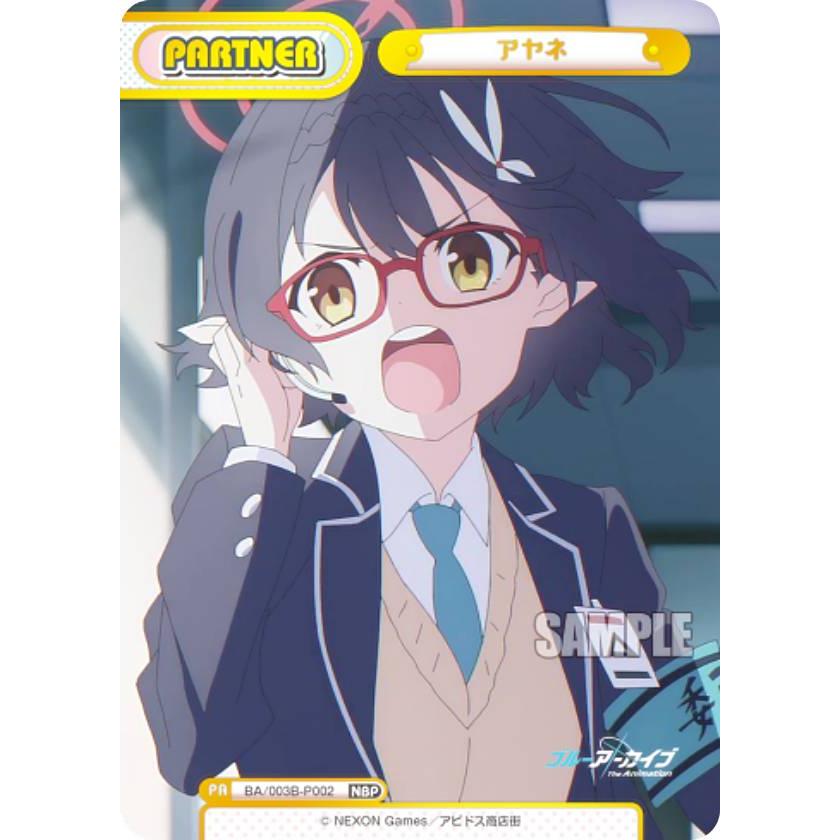 Reバース ブルーアーカイブ PP アヤネ 即購入OK ブルーアーカイブ、アヤネNBPカード Reバース ブルーアーカイブ