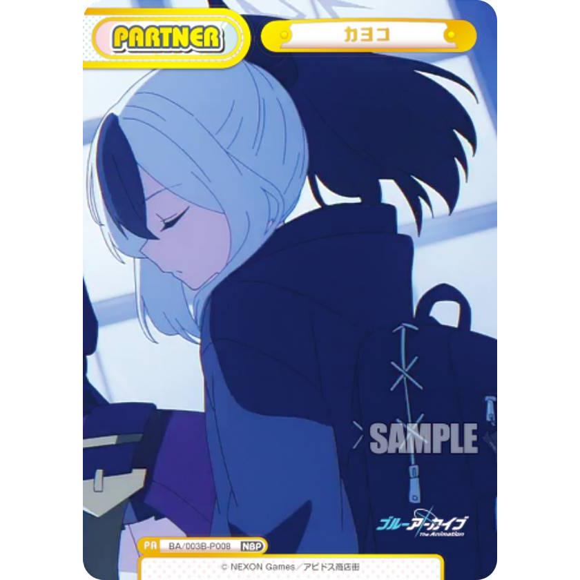 箔押し】Reバース BA/003B-P008S カヨコ (NBP ネオブライトパートナー