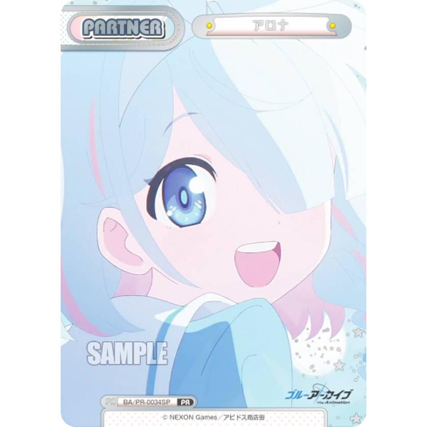 Reバース アロナ SNR シリアル ブルーアーカイブ ブルアカ