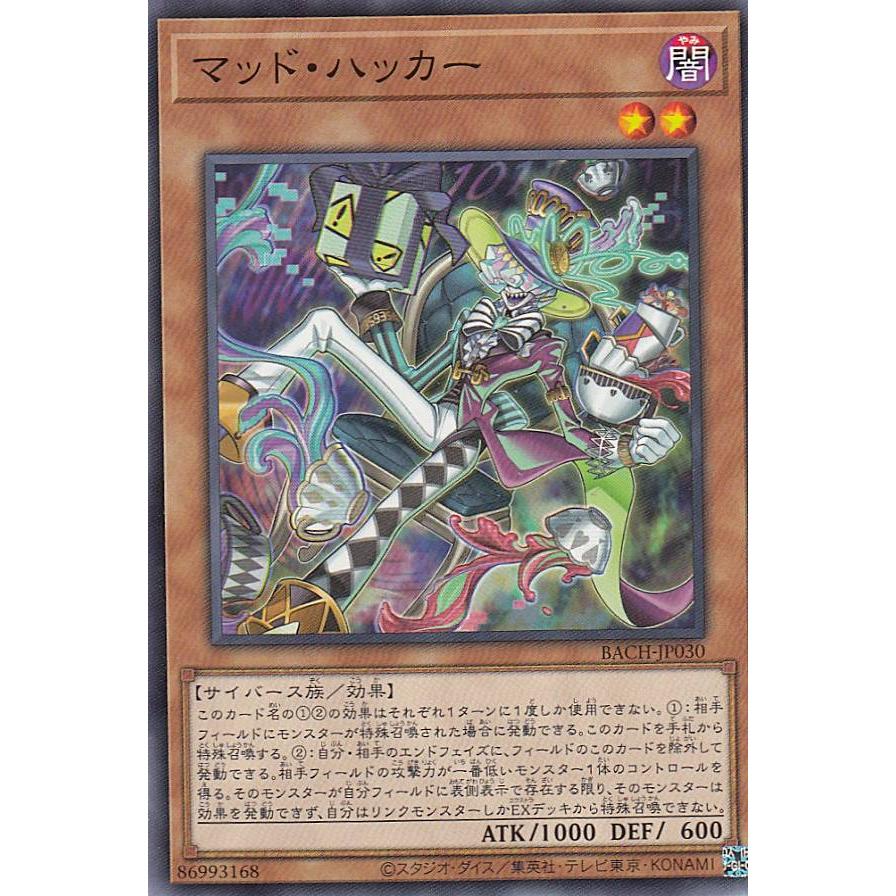 【プレイ用】 遊戯王 BACH-JP030 マッド・ハッカー (日本語版 ノーマル) バトル・オブ・カオス 【中古】 | 