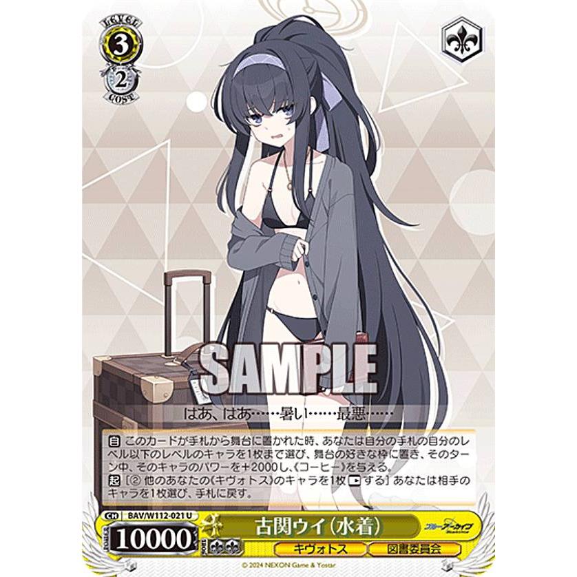 ヴァイスシュヴァルツ　ハナコ(水着) ブルーアーカイブ　PSA10 ヴァイスシュヴァルツ ハナコ(水着) ブルーアーカイブ PSA10 ヴァイス