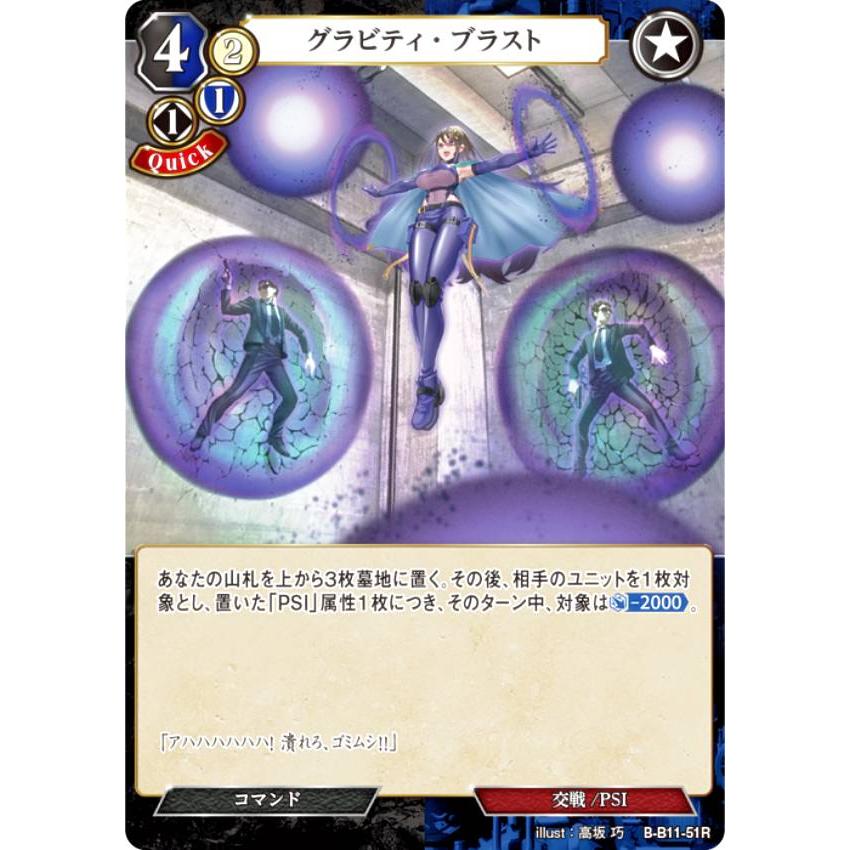 ビルディバイド  渡部紗弓サイン入り PRカード #000000 コードブラック ビルディバイド 渡部紗弓さんサイン入りPRカード