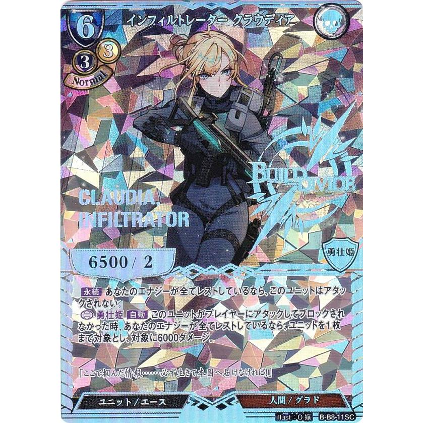 ビルディバイド  渡部紗弓サイン入り PRカード #000000 コードブラック ビルディバイド 渡部紗弓さんサイン入りPRカード