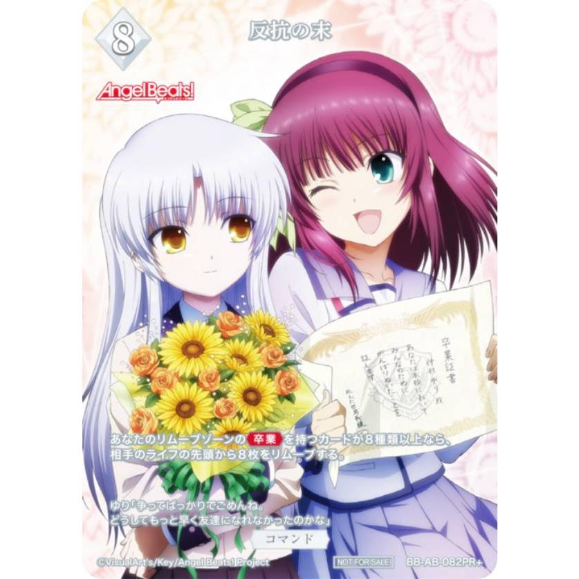 ビルディバイドブライト プラチナジャケット トレイ プロモ PR+