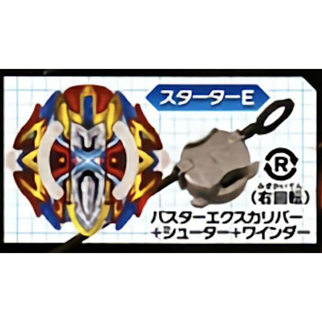 E バスターエクスカリバー シューター ワインダー 右回転 ベイブレードバースト カプセルシューター Vol 8 bcstt5 トレカショップ Lead 通販 Yahoo ショッピング