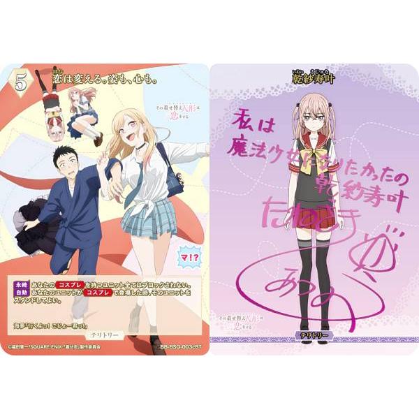 【ピンク箔サイン/パラレル】ビルディバイドTCG ブライト BB-BSQ-003cBT 恋は変える。姿も、心も。/乾紗寿叶 (BT ブライトテリトリー) ブースターパック TVアニメ その着せ替え人形は恋をする ピンク箔サイン/パラレル】ビルディバイドTCG ブライト BB-BSQ