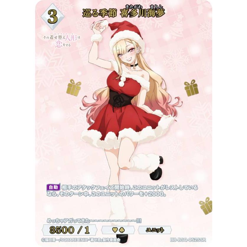 着せ恋 ビルディバイド ブライト 喜多川海夢 ssr 連番 psa10 着せ恋