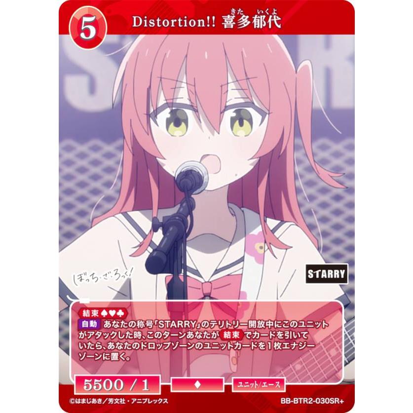 Distortion!! 喜多郁代 SC サイン入り ぼっち・ざ・ろっく！ 【公式通販】