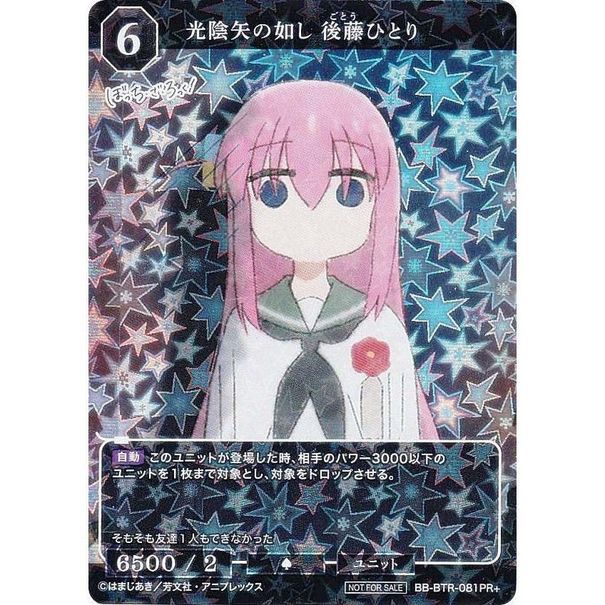 ビルディバイド ブライト PR+ プラチナジャケット トレイパラレル