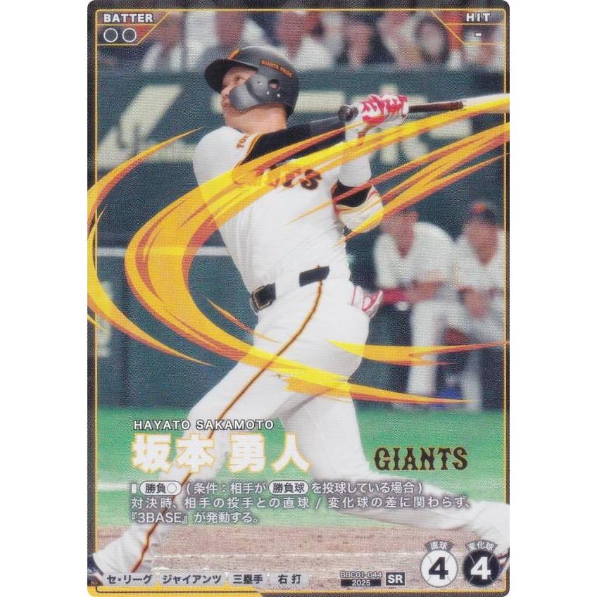 ジャイアンツ 坂本勇人 ガチャ スーパーレア ケース Amazon | 坂本勇人 読売ジャイアンツ（巨人軍）坂本勇人 トイレタリー