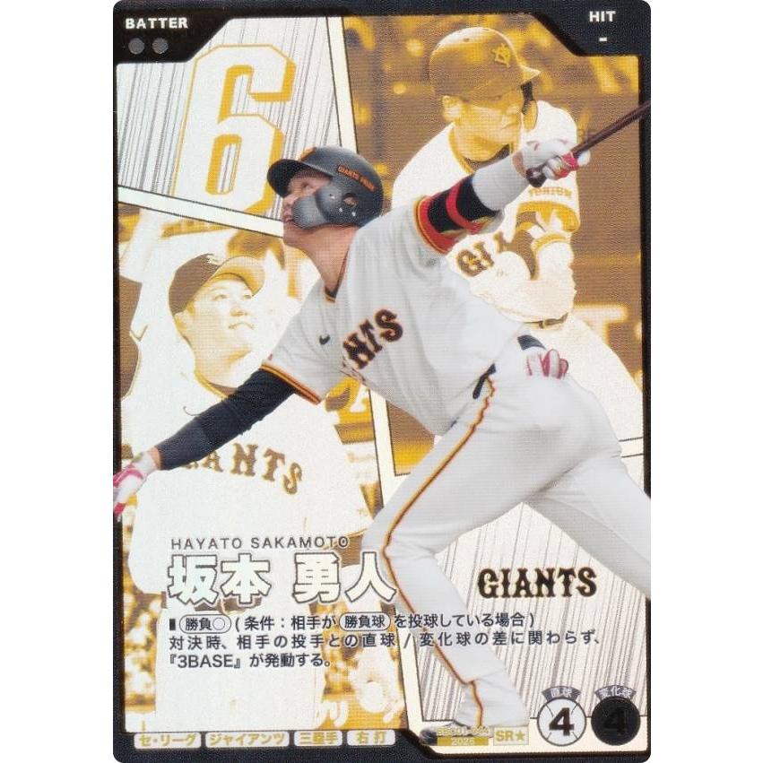 パラレル】プロ野球 ファンスターズリーグ BBC01-044 坂本 勇人 読売