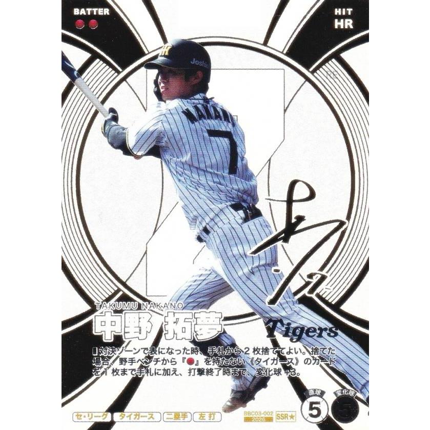 箔押しサイン/パラレル】プロ野球 ファンスターズリーグ BBC03-002
