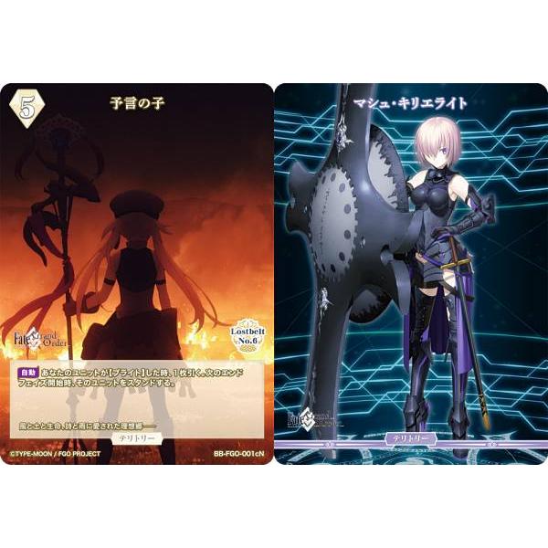 ビルディバイドTCG ブライト BB-FGO-001cN 予言の子/マシュ・キリエ