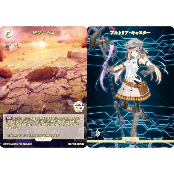 ビルディバイドTCG ブライト BB-FGO-002dN 滅びの予言/アルトリア