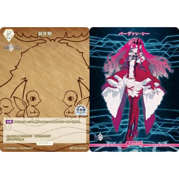 ビルディバイドブライトFGO バーヴァン・シー/創世期 サイン ビルディバイドTCG ブライト BB-FGO-003dN 創世期/バーヴァン・シー (N