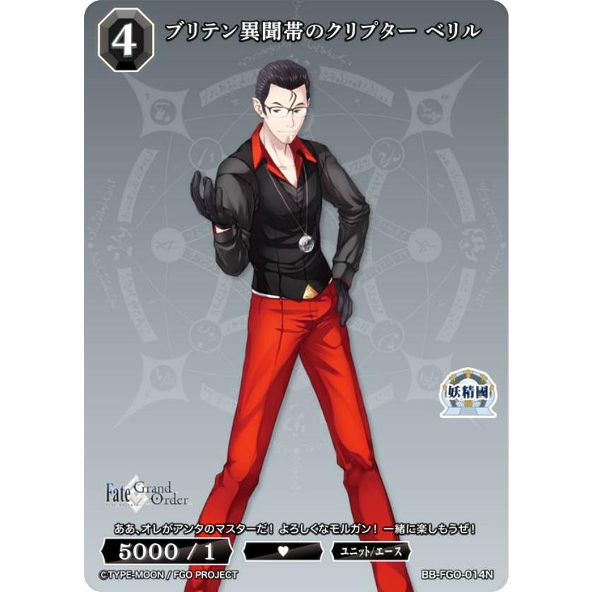 ビルディバイドTCG ブライト BB-FGO-014N ブリテン異聞帯のクリプター