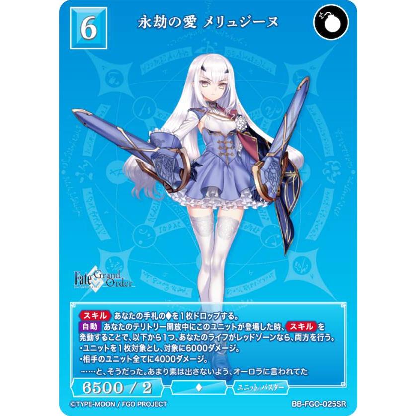 ビルディバイドブライト FGO メリュジーヌ ＢＲ サイン ビルディバイドブライト FGO メリュジーヌ BR サイン - メルカリ