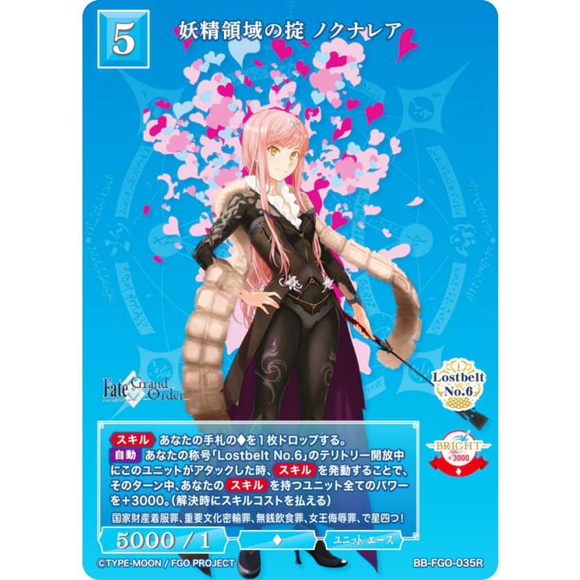 ビルディバイドTCG ブライト BB-FGO-035R 妖精領域の掟 ビルディバイドTCG ブライト BB-FGO-035R 妖精領域の掟