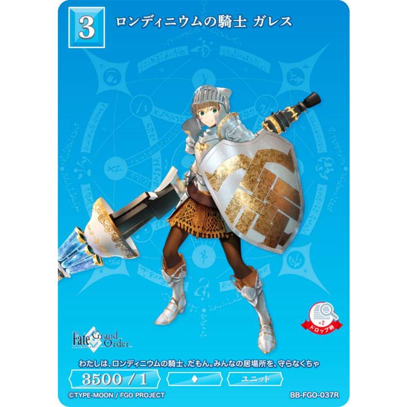 ビルディバイドTCG ブライト BB-FGO-037R ロンディニウムの騎士 ガレス