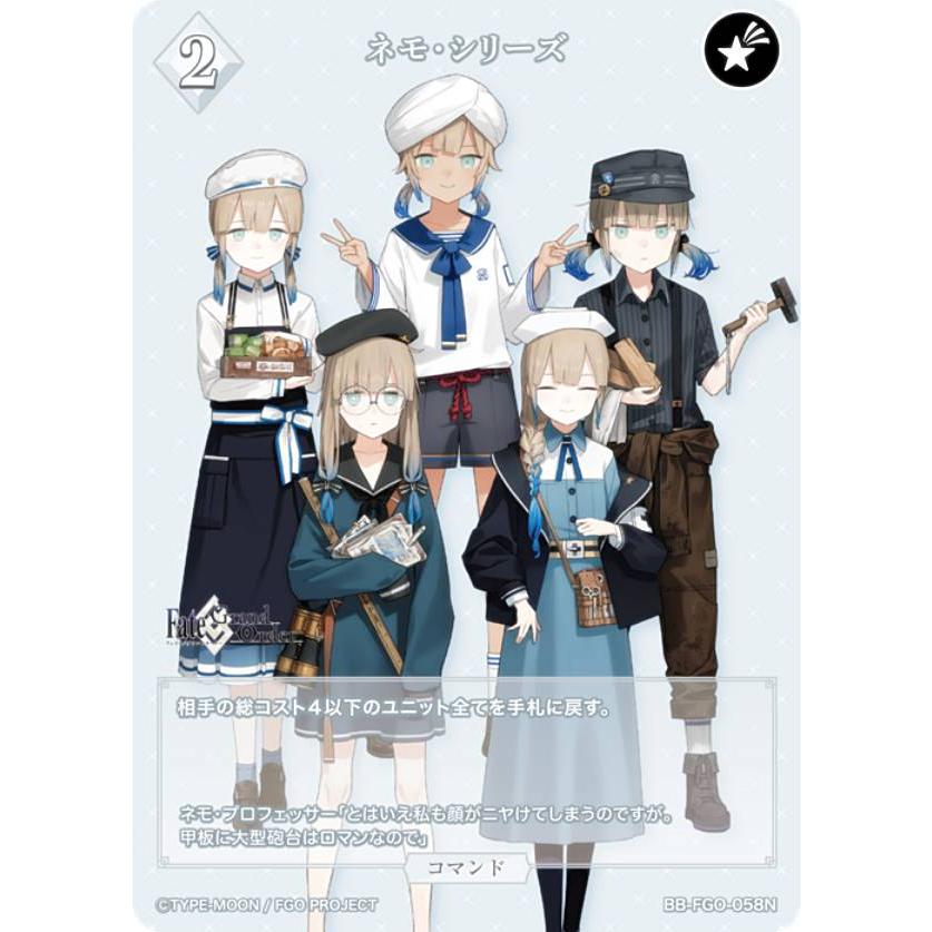 ビルディバイドTCG ブライト BB-FGO-058N ネモ・シリーズ (N ビルディバイドTCG ブライト BB-FGO-058N ネモ・シリーズ (N