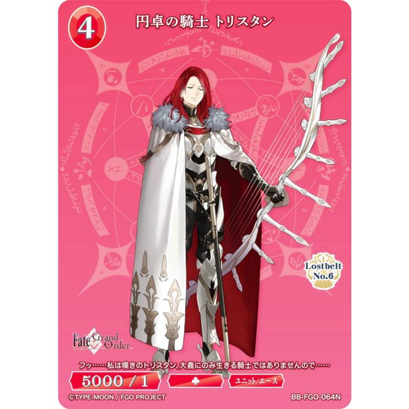 ビルディバイドTCG ブライト BB-FGO-064N 円卓の騎士 トリスタン (N