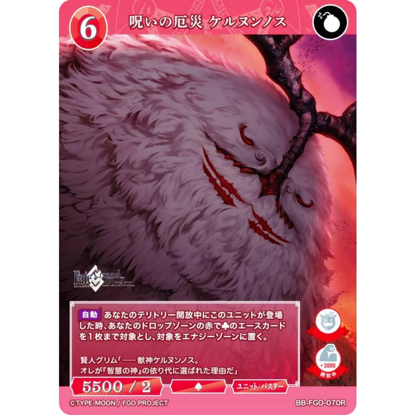 ケルヌンノス もふもふぬいぐるみ Amazon.co.jp: ケルヌンノス もふもふぬいぐるみ Fate/Grand Order FGO