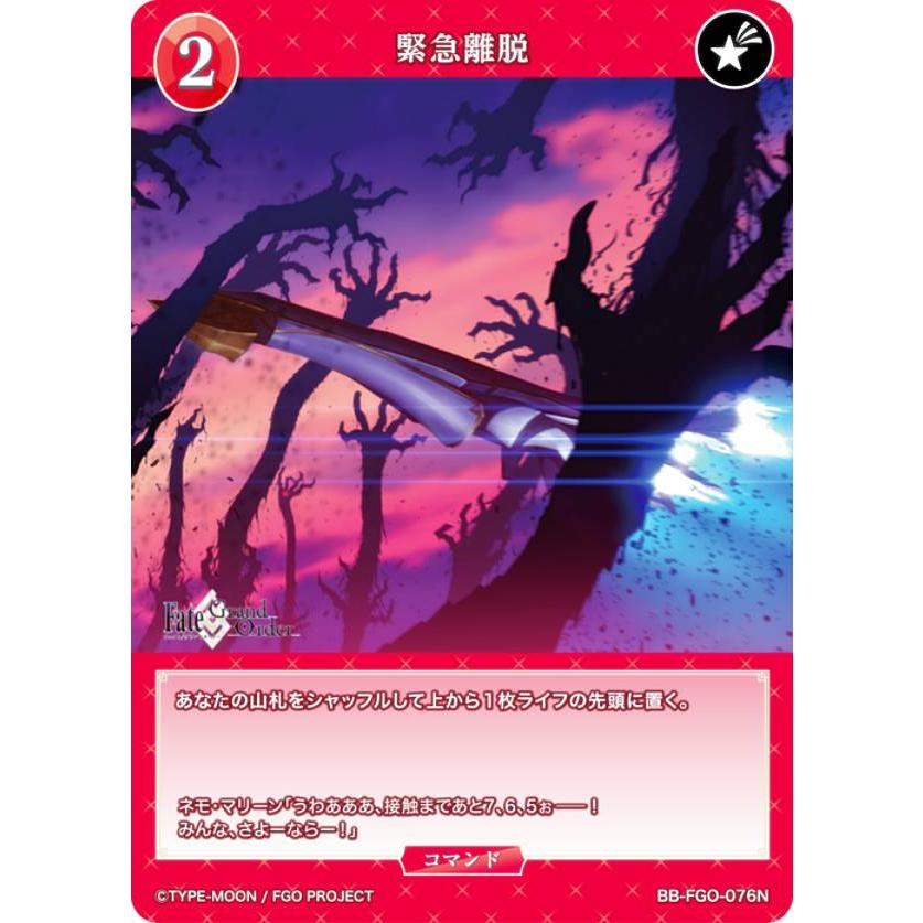 ビルディバイドブライト fgo 未開封 box ビルディバイドブライト fgo