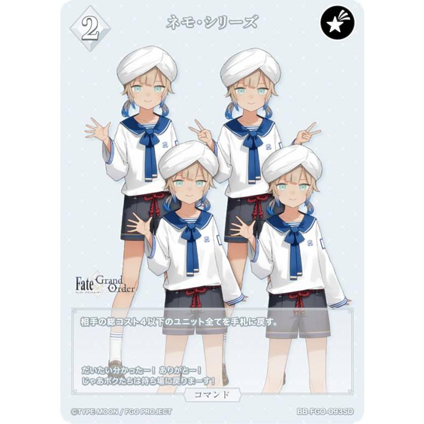 ビルディバイドTCG ブライト BB-FGO-093SD ネモ・シリーズ (SD) スター