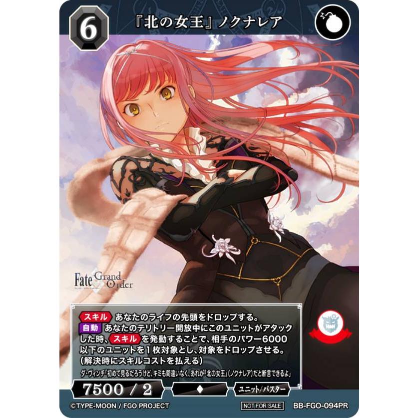 ビルディバイドTCG ブライト BB-FGO-094PR 『北の女王』 ノクナレア