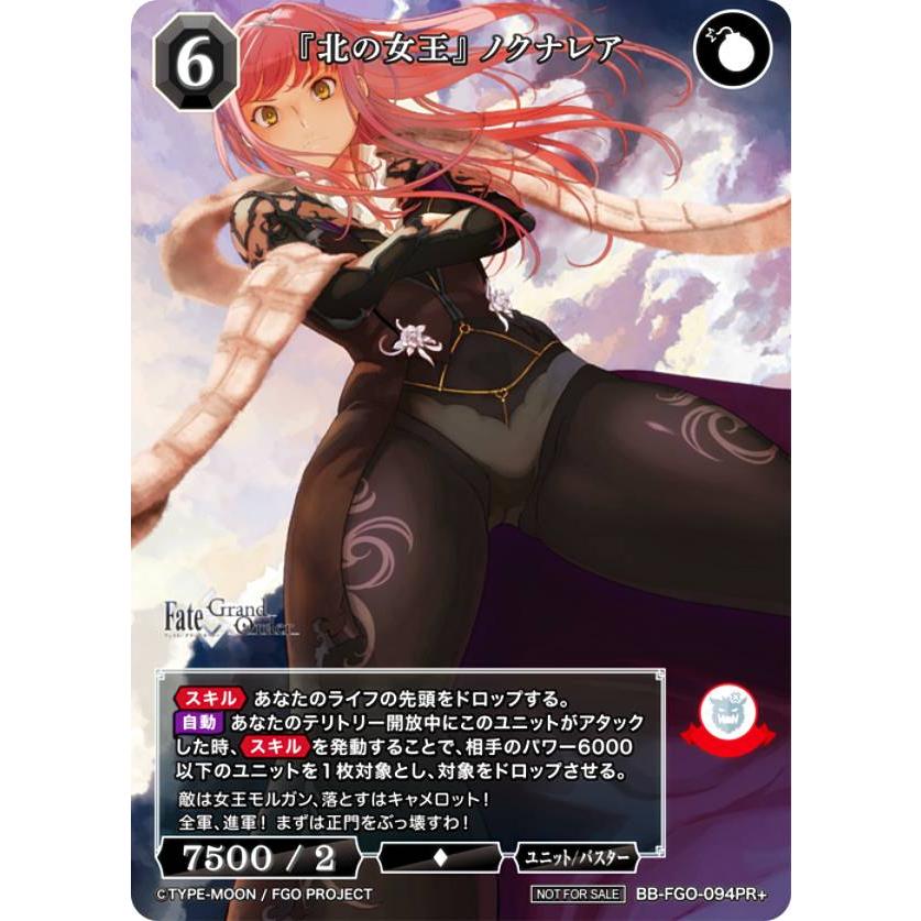 ★レア★食人パック★希少★絶版★廃盤★限定★プレミア★貴重★食人族★帝国★伝説 パラレル】ビルディバイドTCG ブライト BB-FGO-094PR＋ 『北の女王