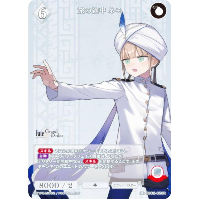 ビルディバイドTCG ブライト BB-FGO2-050R 旅の途中 ネモ (R レア