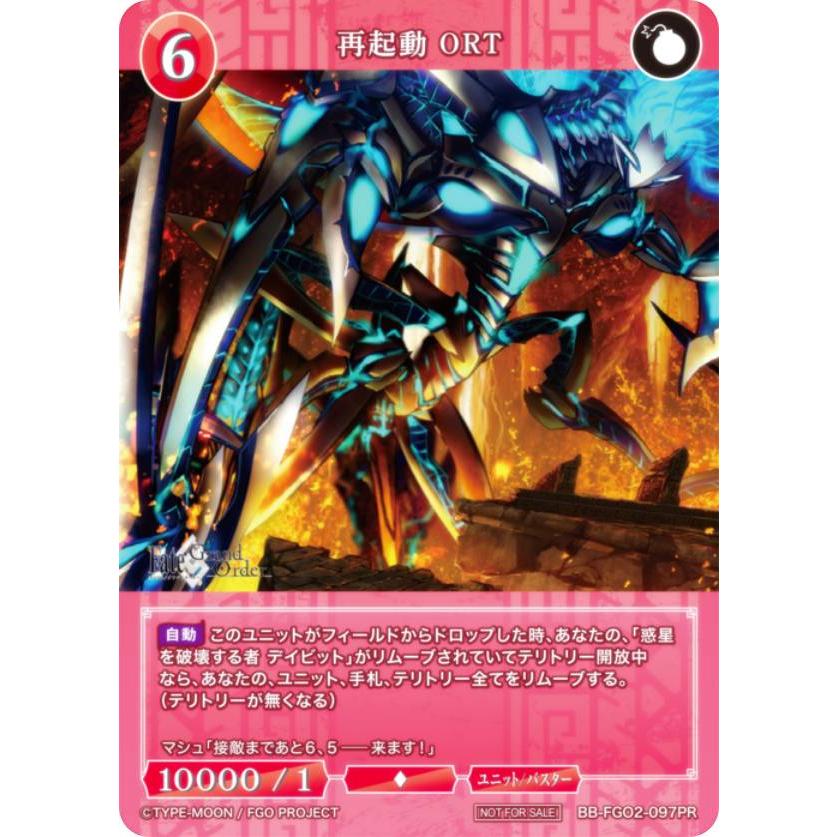 BR 惑星を破壊する者 デイビット ビルディバイドブライト デイビット ビルディバイド BR - メルカリ