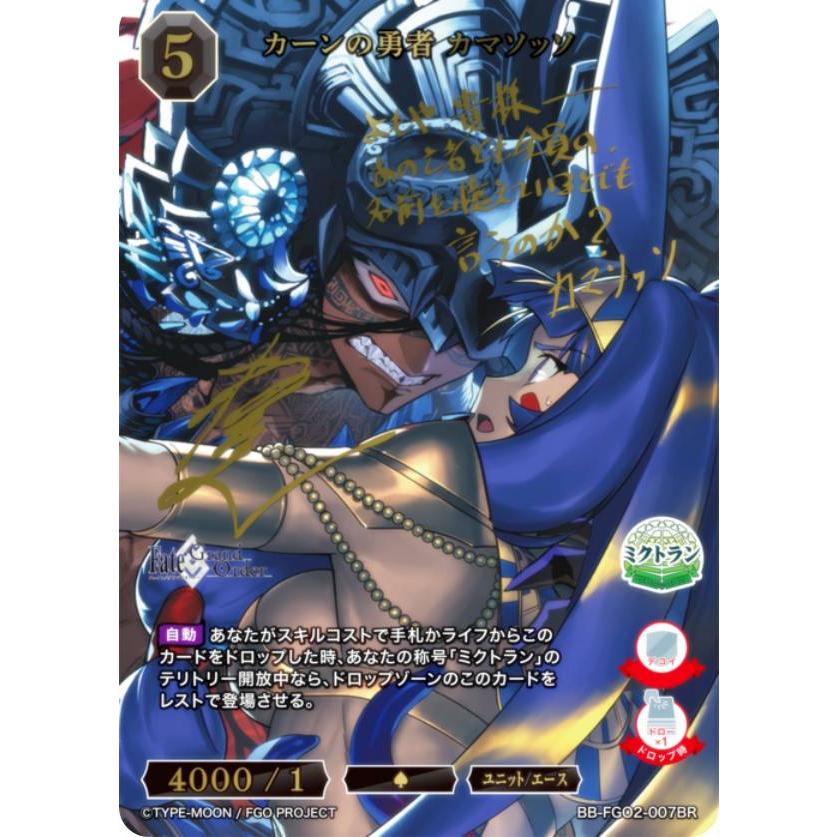 金箔サイン/パラレル】ビルディバイドTCG ブライト BB-FGO2
