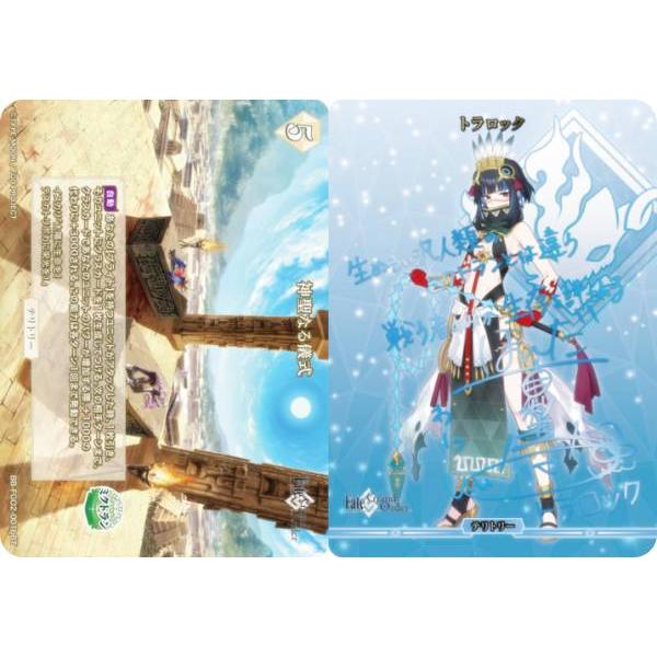 青箔サイン/パラレル】ビルディバイドTCG ブライト BB-FGO2-001bBT