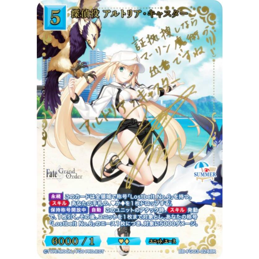 金箔サイン/パラレル】ビルディバイドTCG ブライト BB-FGO3-024BR 探偵