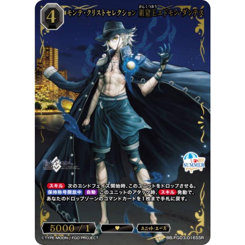 金箔押し/パラレル】ビルディバイドTCG ブライト BB-FGO3-016SSR