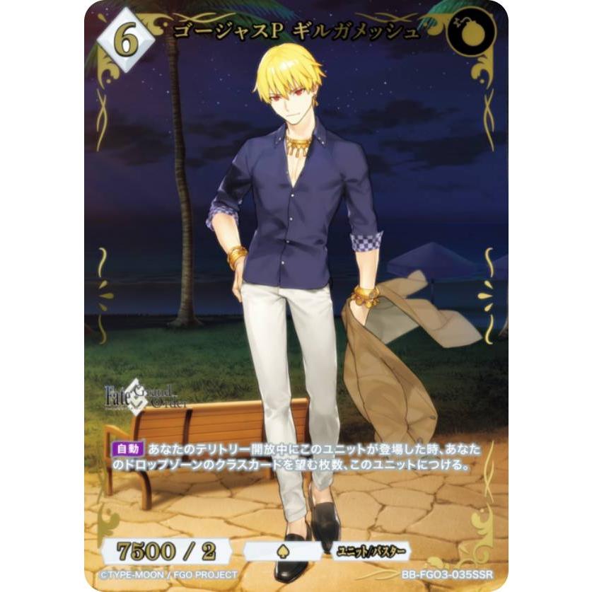 金箔押し/パラレル】ビルディバイドTCG ブライト BB-FGO3-035SSR