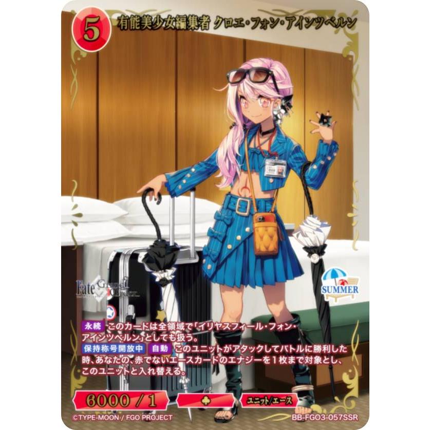 金箔押し/パラレル】ビルディバイドTCG ブライト BB-FGO3-057SSR 有