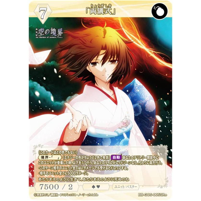 両儀式 テリトリー　ビルディバイド　αBTサインカード よろず請け負います TCG「ビルディバイド」【公式】 on X: 