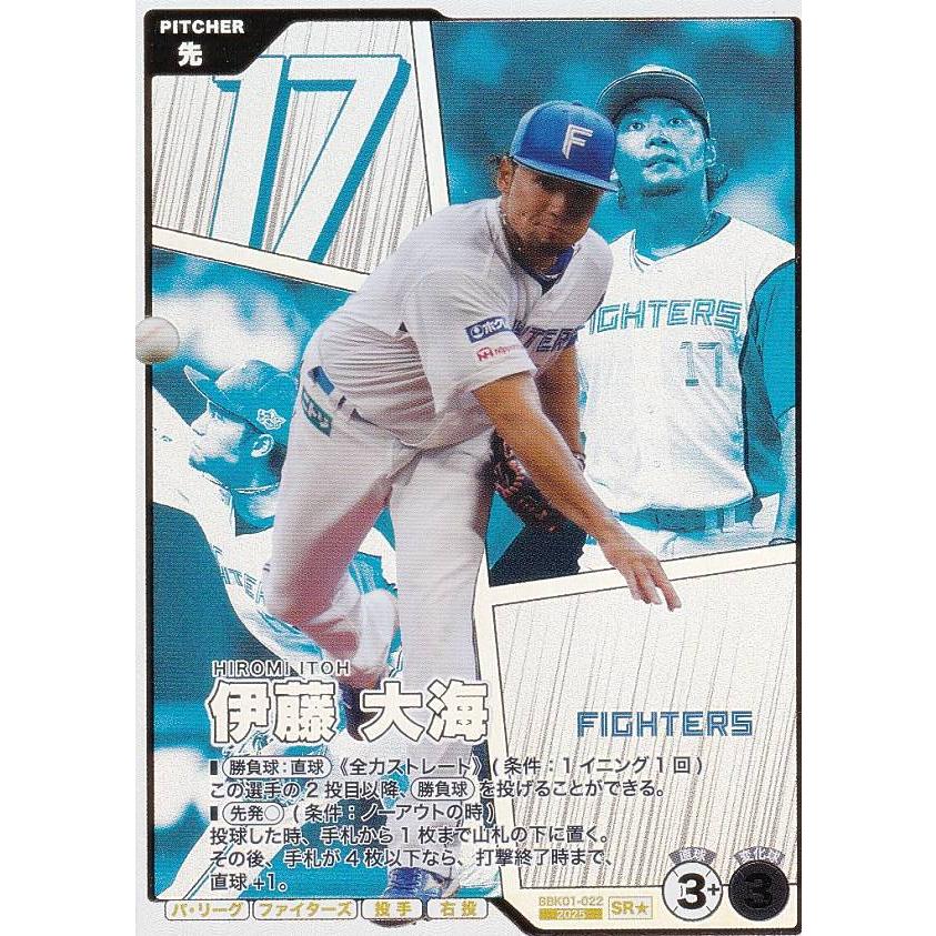 パラレル】プロ野球 ファンスターズリーグ BBK01-022 伊藤 大海 (SR