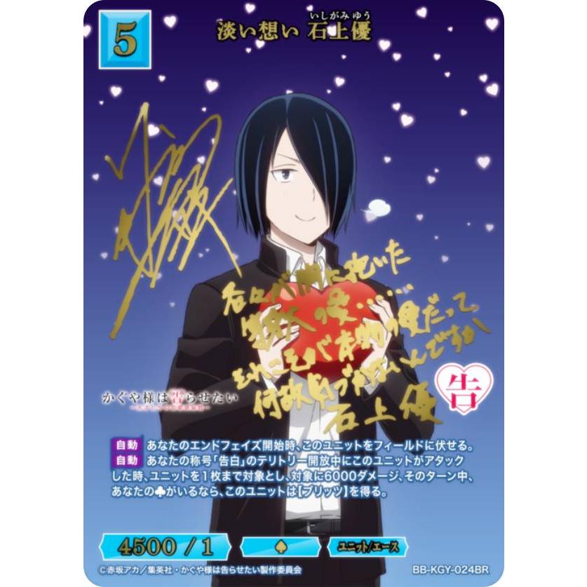 【金箔サイン】ビルディバイドTCG ブライト BB-MGS2-055BR 幽霊の少女 八九寺真宵 (BR ブライトレア) ブースターパック〈物語〉シリーズ セカンドシーズン 金箔サイン】ビルディバイドTCG ブライト BB-MGS2-055BR 幽霊の