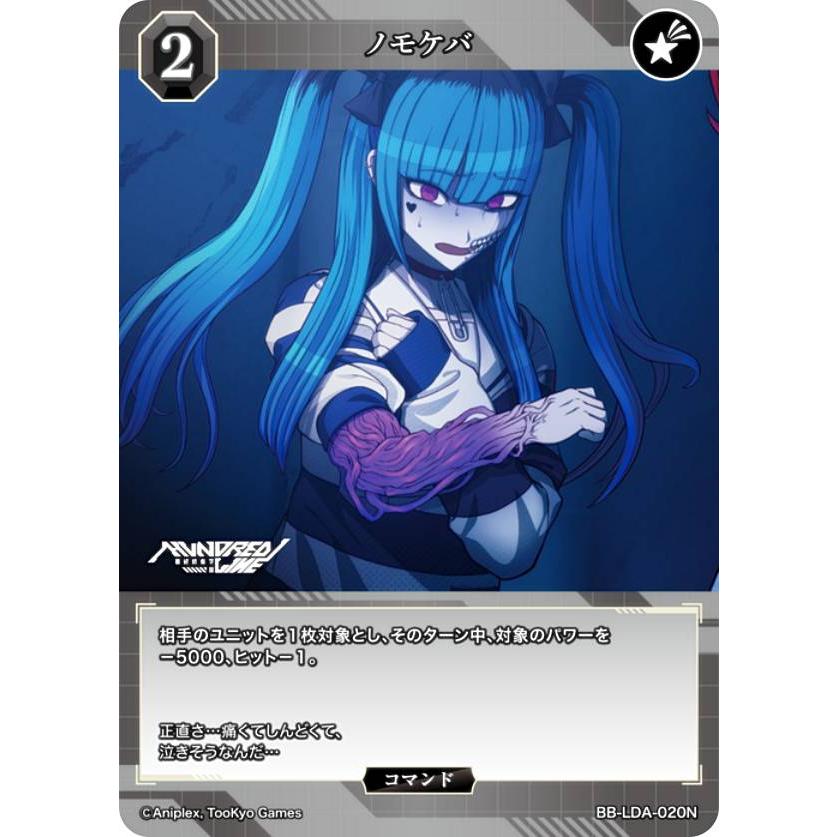 ビルディバイドTCG ブライト BB-LDA-020N ノモケバ (N ノーマル