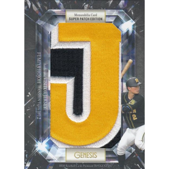 在庫一掃最安挑戦 ビジタージャージー 3 7 m 19 Genesis 北條史也 阪神タイガース スーパーパッチカード ベースボールカードプレミアム ジェネシス 正規店仕入れの Antofagastaen100palabras Cl