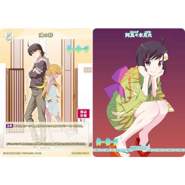 ビルディバイドTCG ブライト BB-MGS-003eN 魂の絆/阿良々木月火 (N