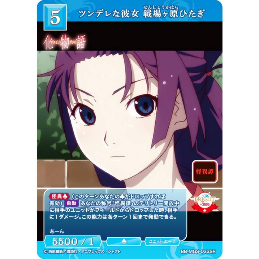 ビルディバイド ブライト SC ツンデレな彼女 戦場ヶ原ひたぎ Amazon.co.jp: ビルディバイド ブライト ツンデレな彼女 戦場ヶ